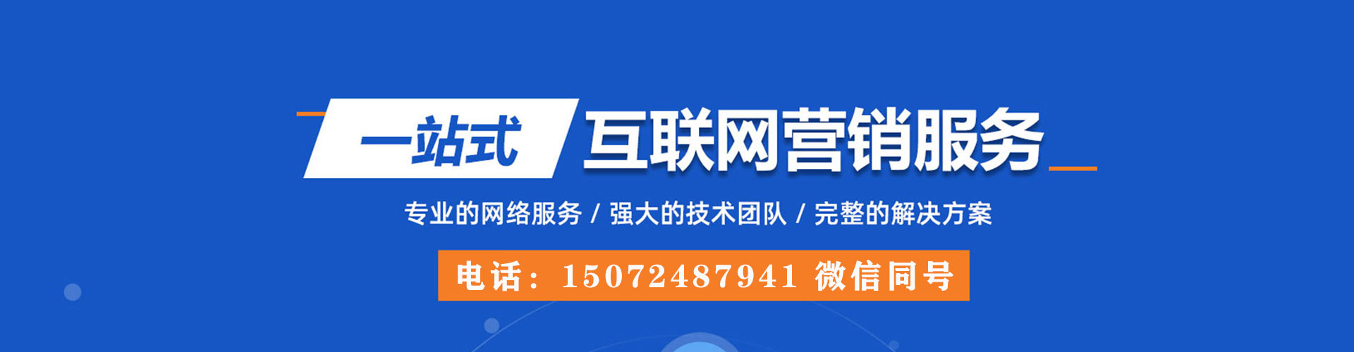 鹤岗竞价广告